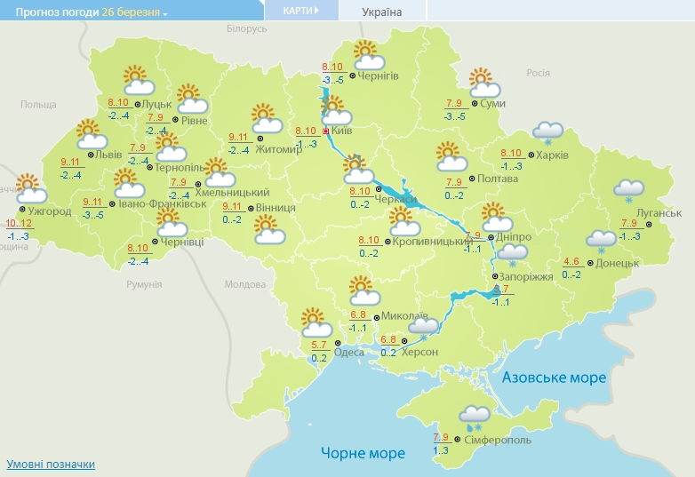 Украину снова засыплет снегом: каким областям приготовиться к наступлению зимы